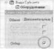 Основы построения Оперативного учёта в системе 1С:Предприятие