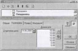 Основы построения Оперативного учёта в системе 1С:Предприятие
