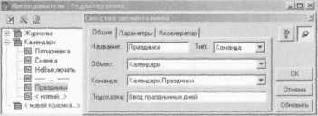 Основы построения Оперативного учёта в системе 1С:Предприятие
