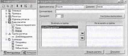 Основы построения Оперативного учёта в системе 1С:Предприятие