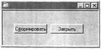 Начальные сведения