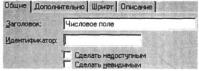 Начальные сведения