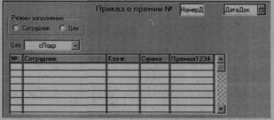 ФОРМА СПИСКА ЖУРНАЛА ДОКУМЕНТОВ ТАБЕЛЬ