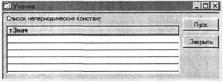 Начальные сведения
