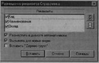  ПЕРЕЧИСЛЕНИЕ СКИДКИ