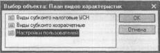 Глава 3 Работа со справочниками