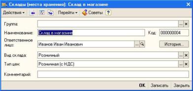 Товары