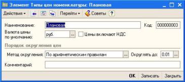 Учетная политика организаций