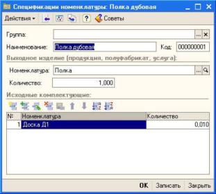 Учетная политика организаций