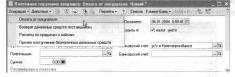 Глава 5 Учет денежных средств и расчетов