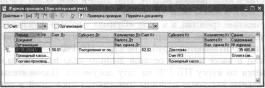 Глава 5 Учет денежных средств и расчетов