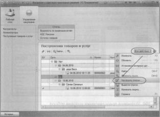 Ажеронок В. А. Как настраивать «1 С:Предприятие 8.2» при внедрении