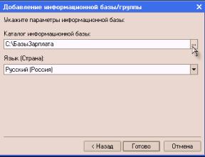 Глава 2. Общая концепция