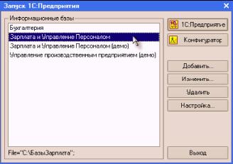 Глава 2. Общая концепция