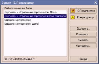 Глава 2. Общая концепция