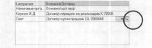 Как, не открывая форму внешней обработки, выполнить ее процедуру