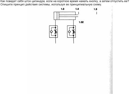 Схемы с несколькими исполнительными устройствами