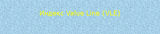 :  Value Line (VLE)